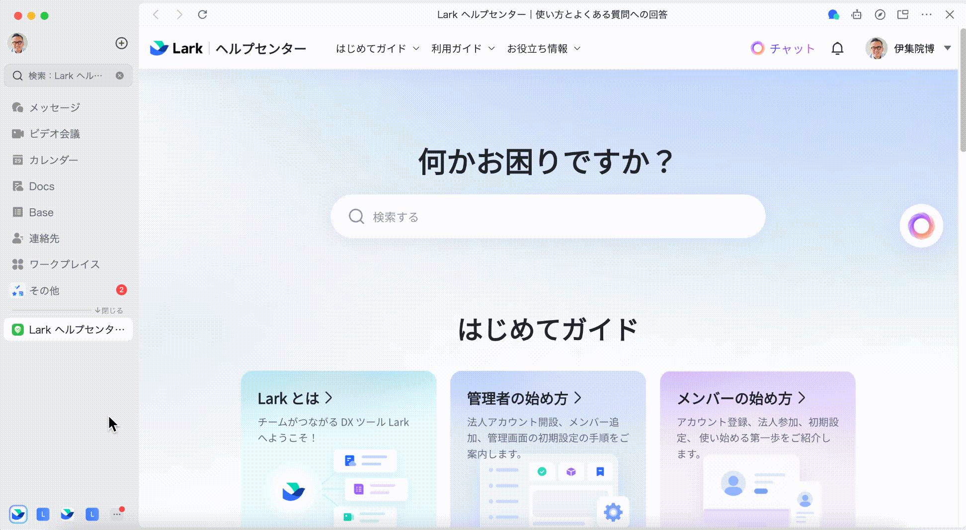 Lark AnyCross テンプレート】Lark BaseのデータをMySQLへ定期的