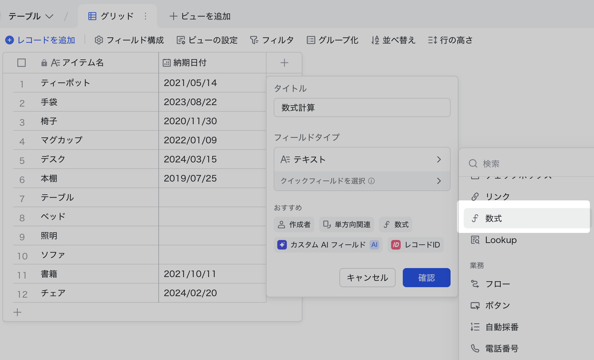 Base で SUMIF 関数を使用する
