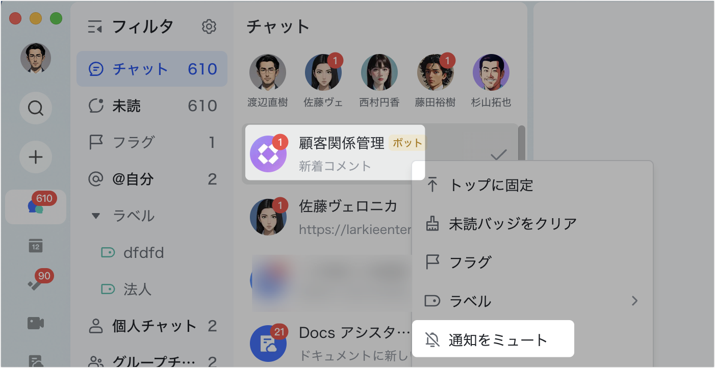はじめての Lark Base