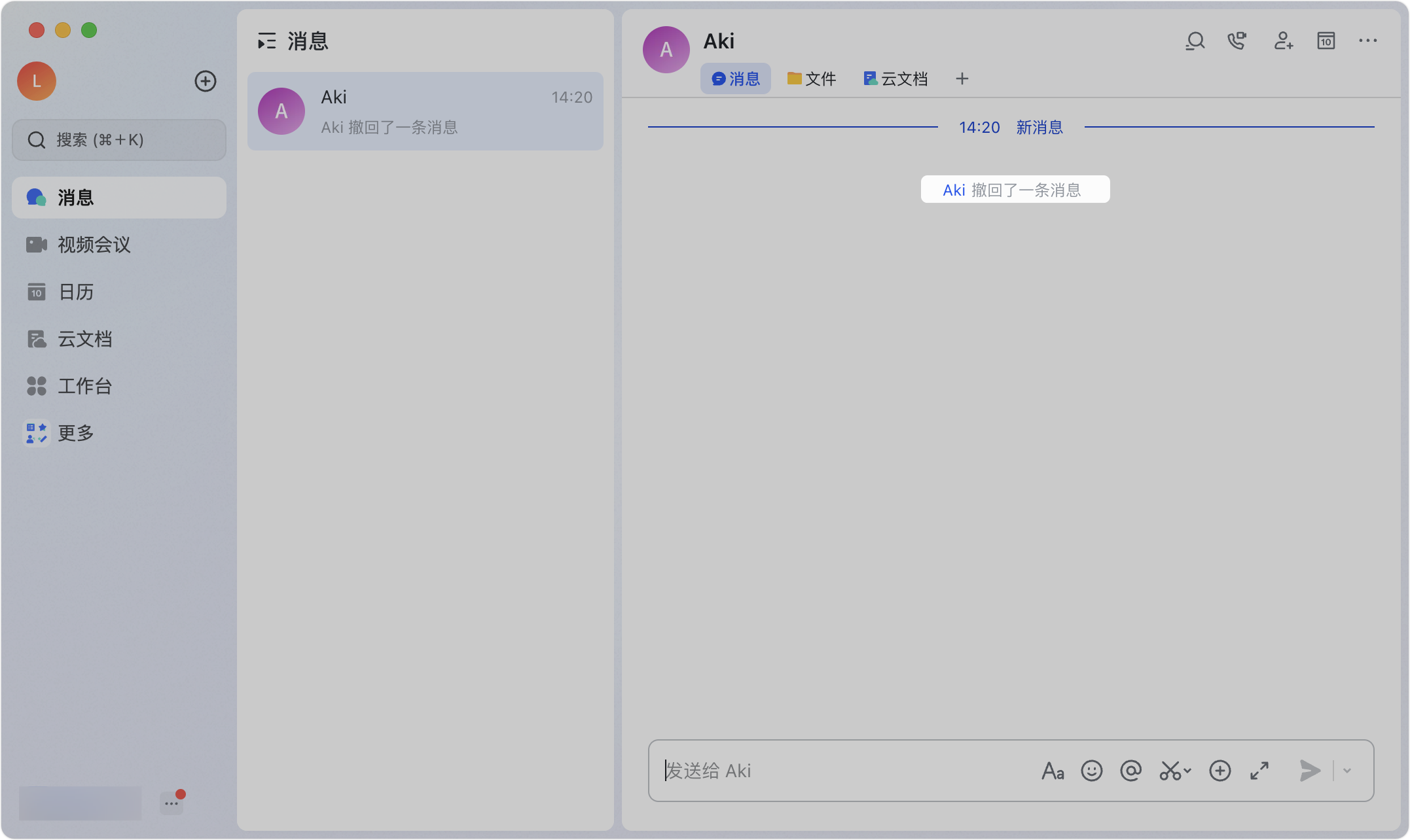 撤回消息
