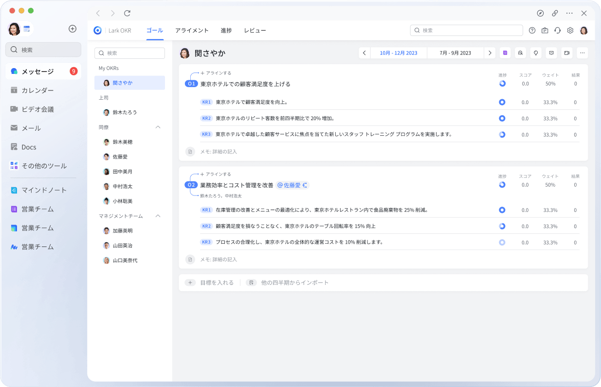 LARK　ご相談ページ Lark: チームがつながるDXツール
