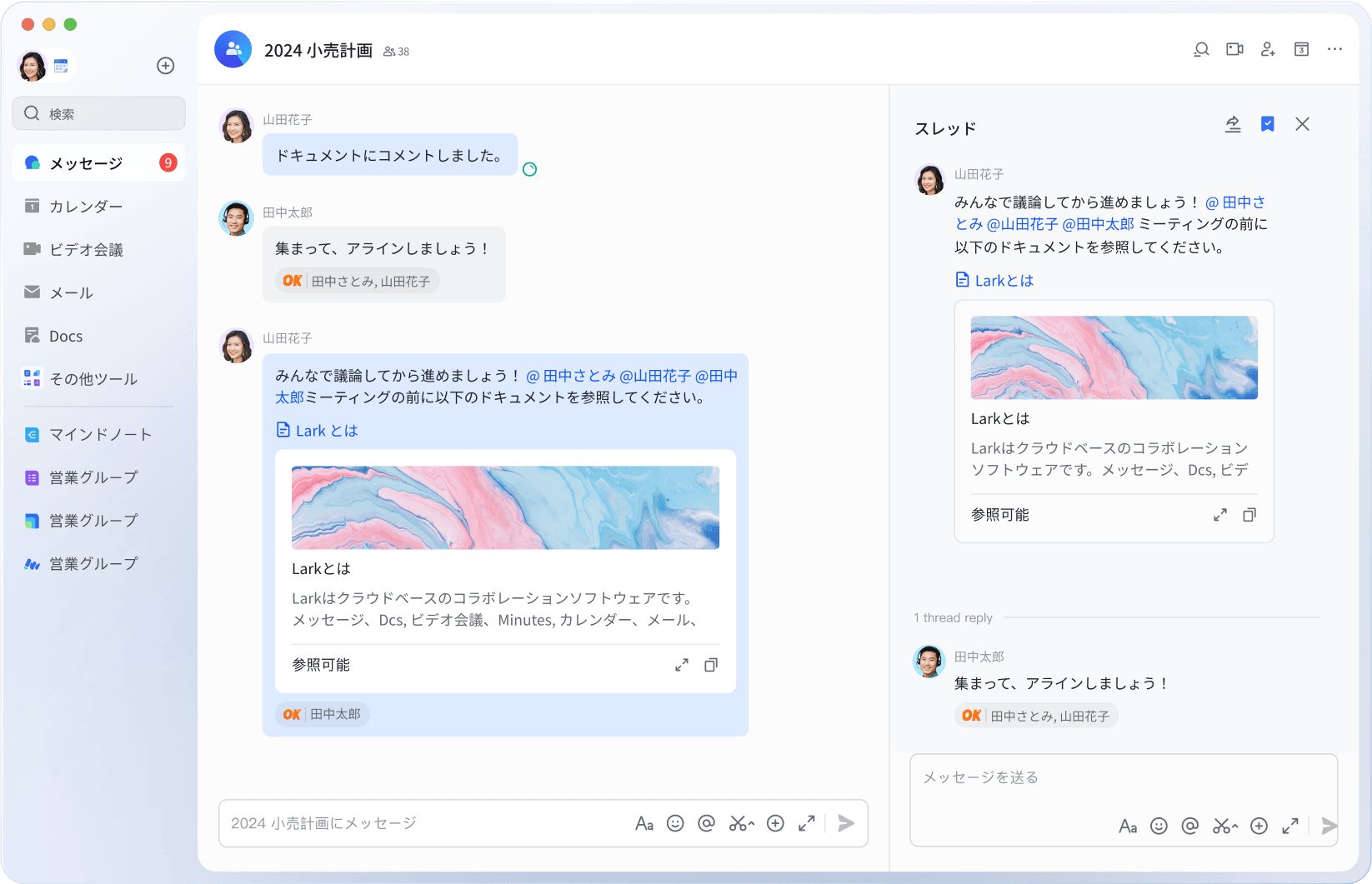 LARK　ご相談ページ Lark: チームがつながるDXツール