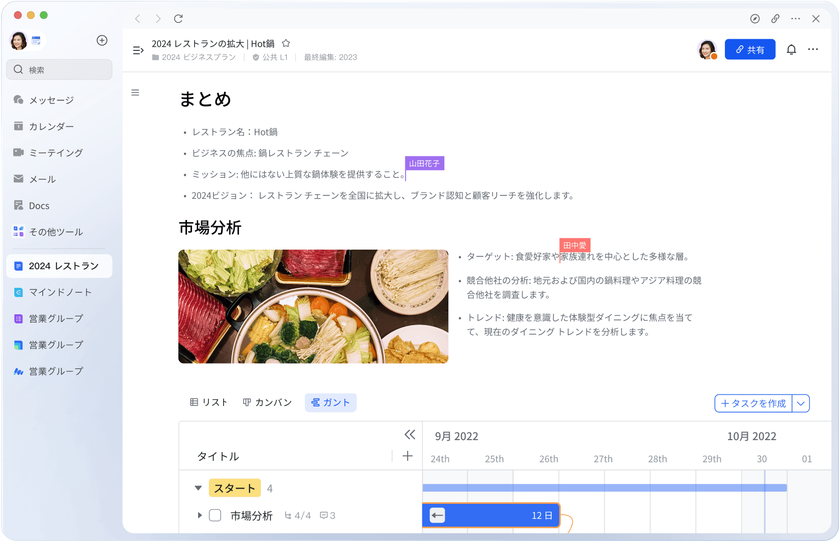 Lark: チームがつながるDXツール